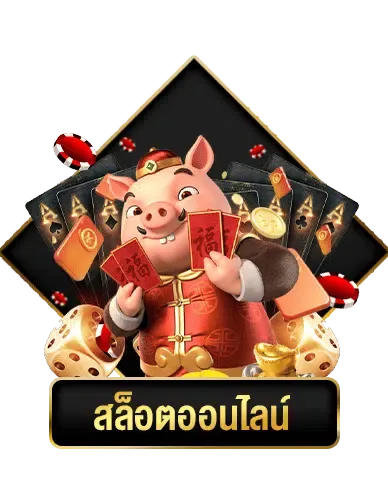 ทดลองเล่น 123dd slot